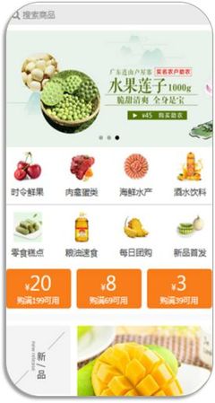 員工福利內(nèi)購(gòu)系統(tǒng)解決方案 以農(nóng)副產(chǎn)品與零食提升幸福感