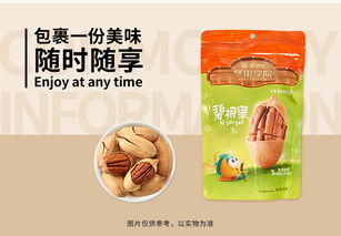營(yíng)養(yǎng)與健康的美味相伴——來(lái)伊份碧根果全解讀
